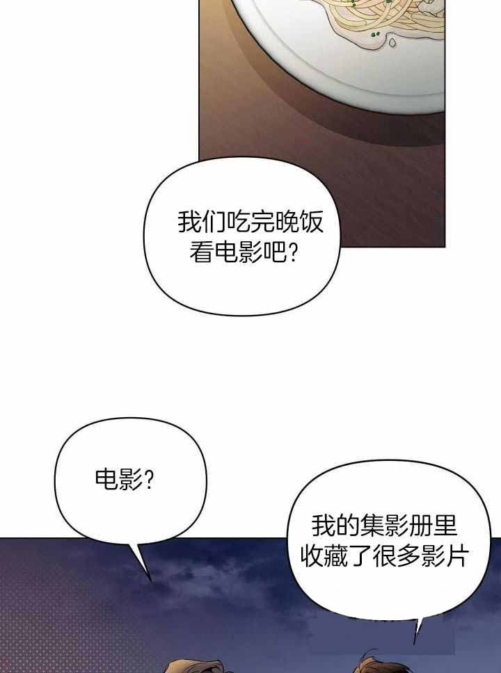 家人的意义漫画漫画,第18章：跟踪4图
