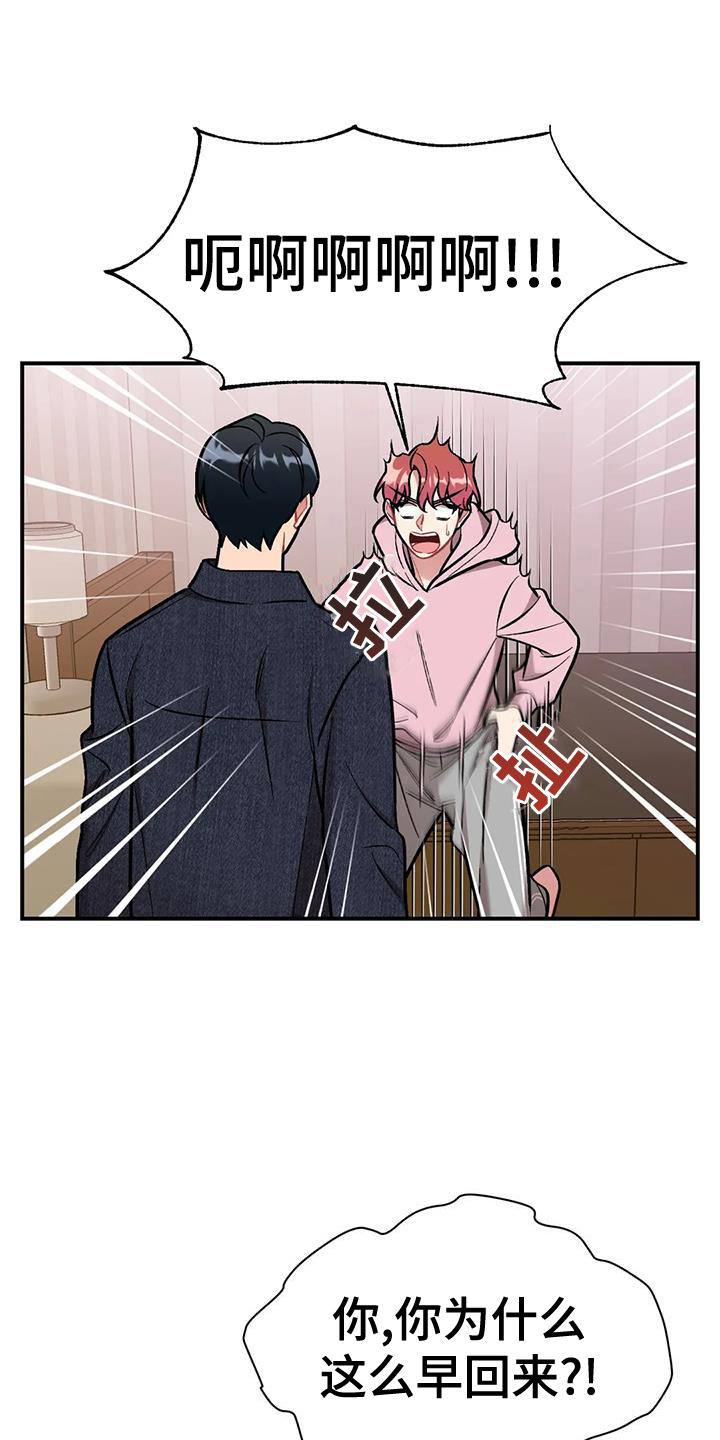 豪礼漫画漫画,第30章：能力条件6图