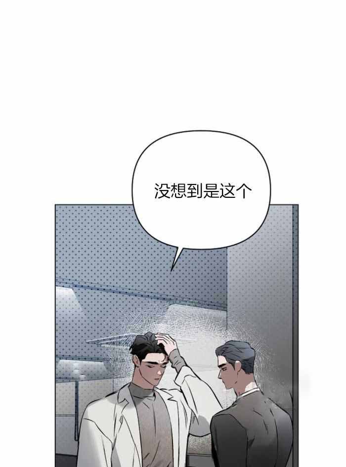 修车危情漫画,第44章：亲儿子9图