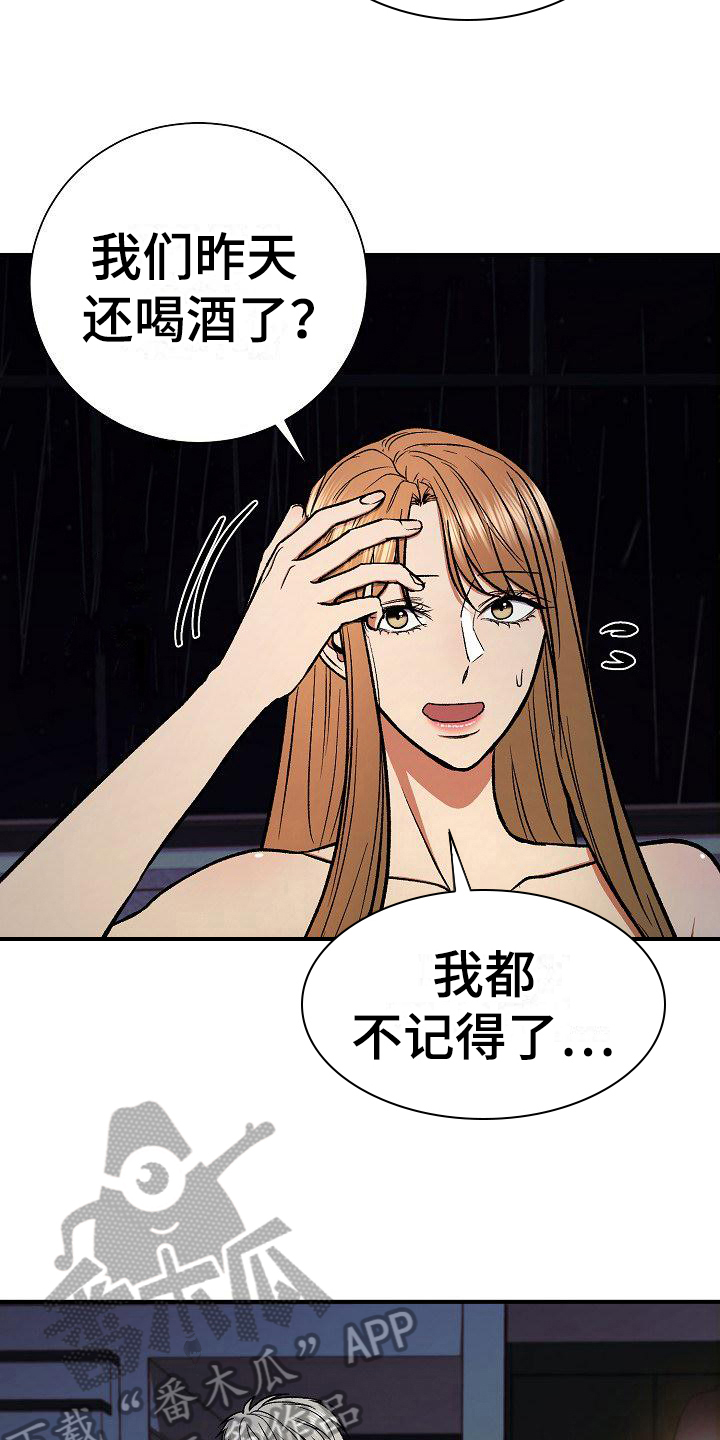 失落的情感漫画漫画,第22章：察觉4图