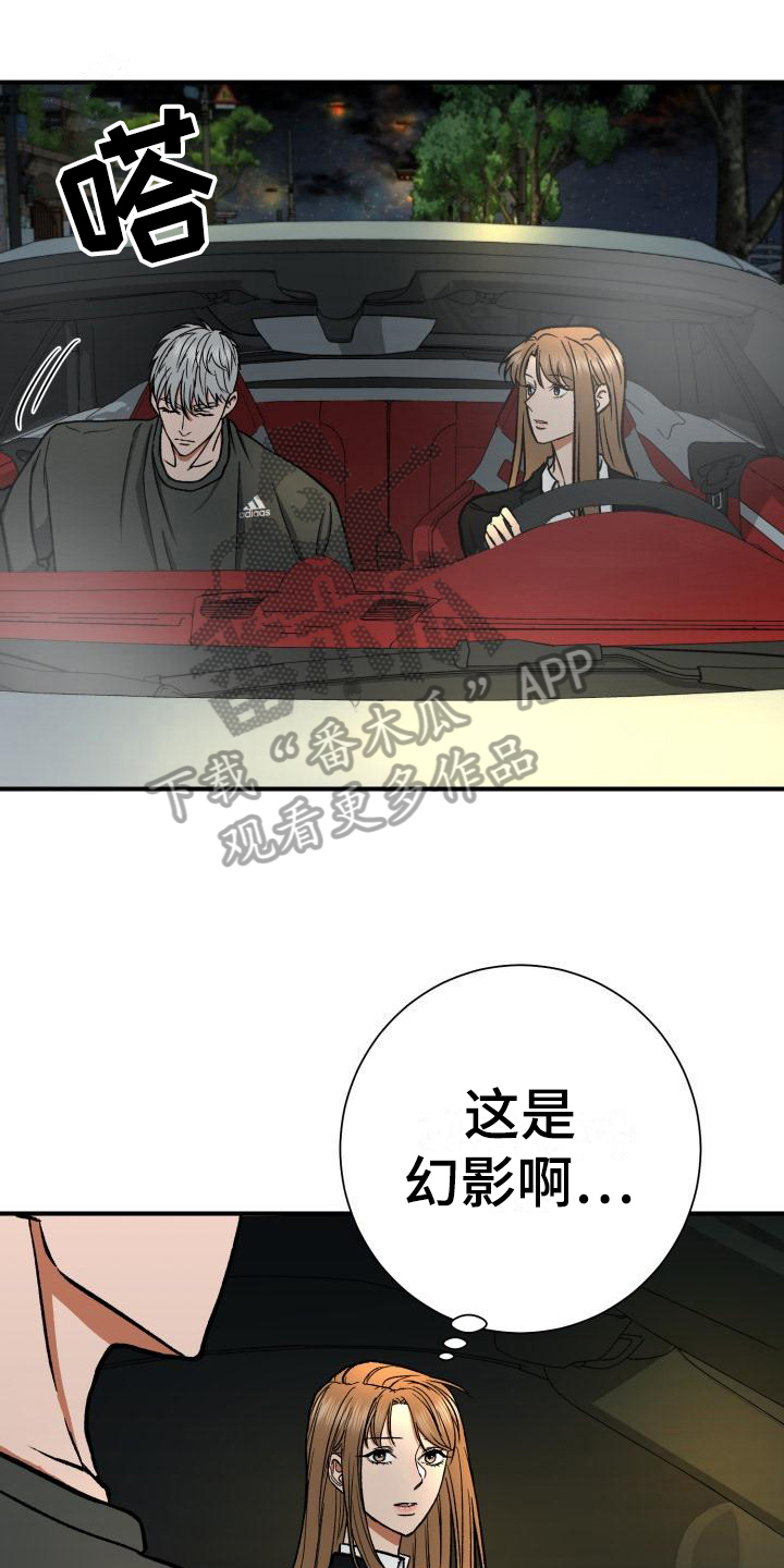 失落情绪漫画漫画,第17章：哭泣1图