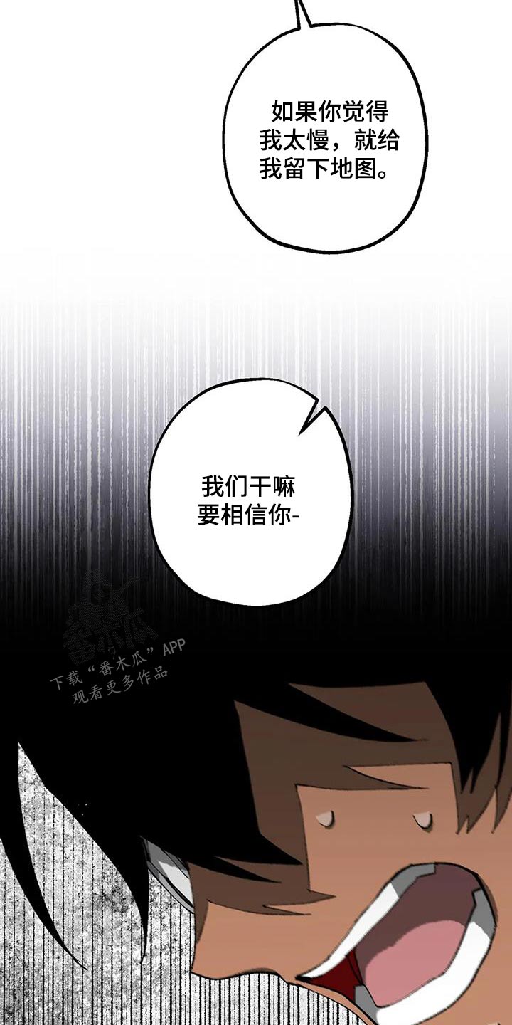 冰点视界漫画漫画,第177话 1772图