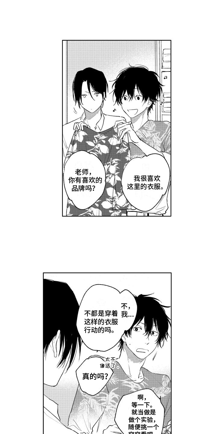 摄影漫画 真人漫画,第48章：下注7图