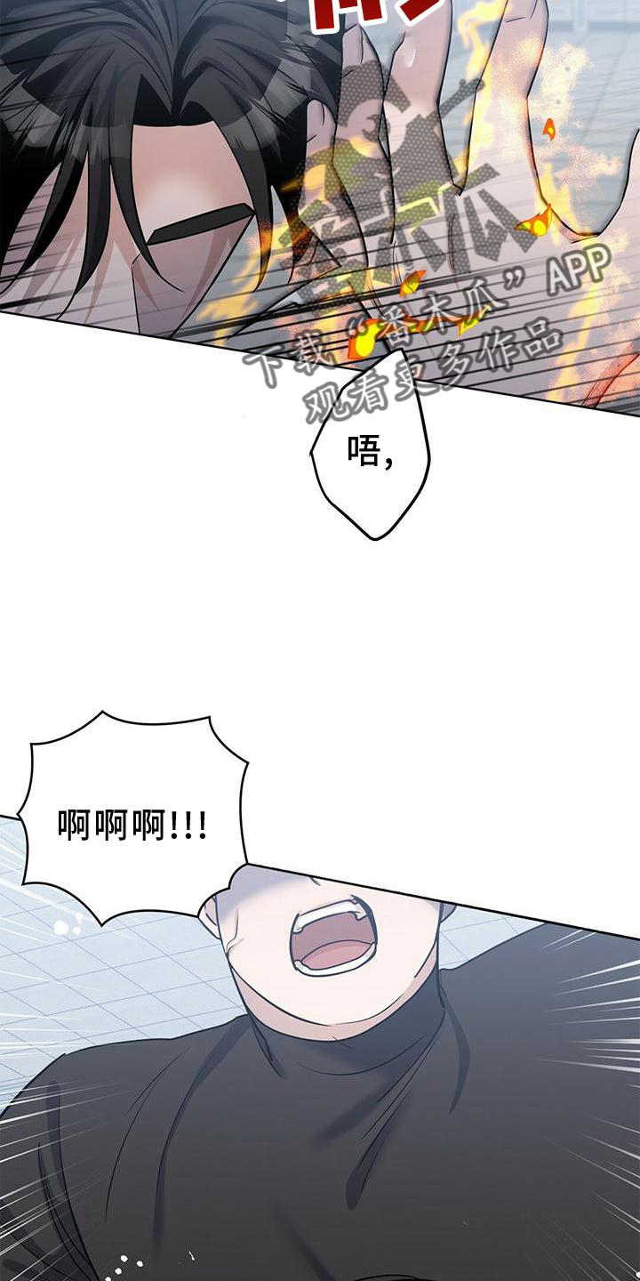 异能引导者漫画漫画,第17章：计划3图
