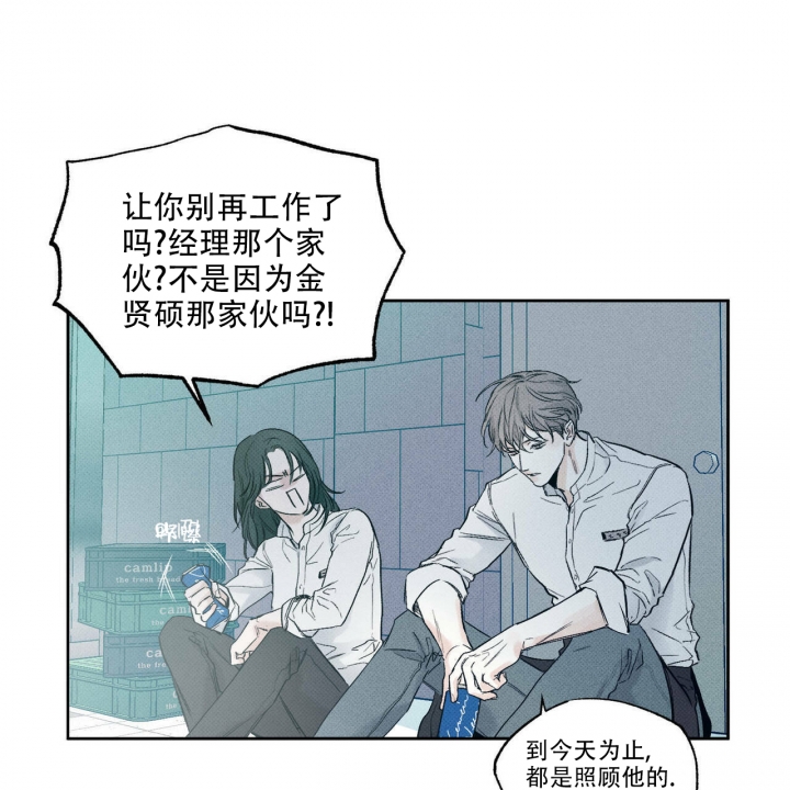狼的糖果漫画漫画,第5话 学长好讨厌4图