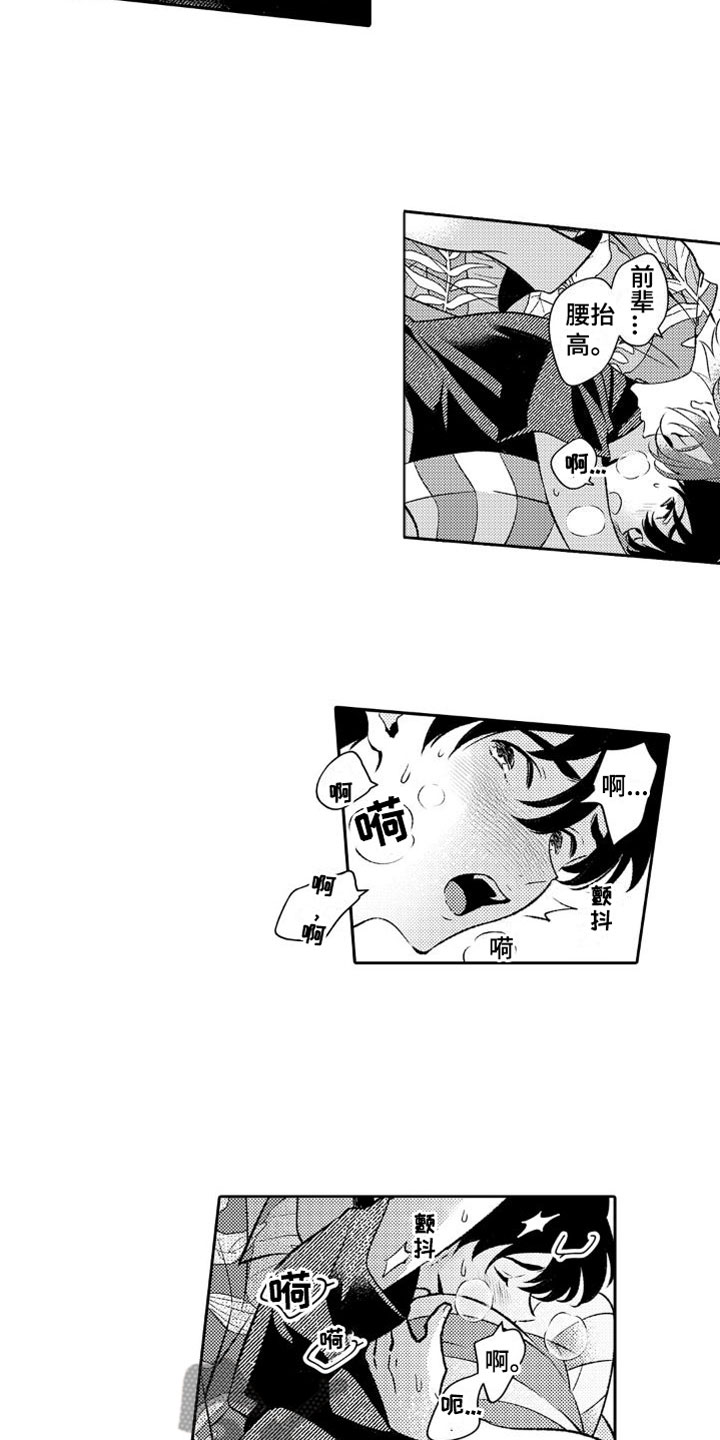 男朋友求婚漫画全集漫画,第60章：只能用这招了6图