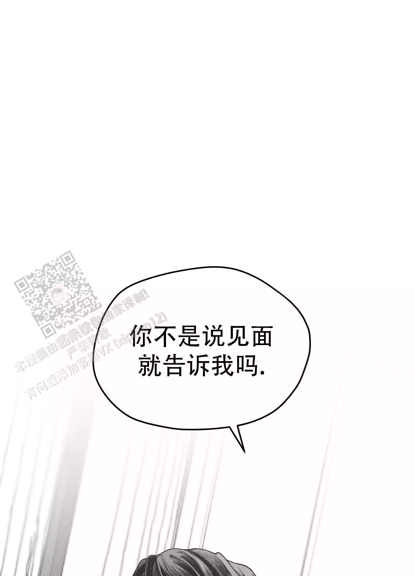 恋爱花销漫画漫画,第24章：5图