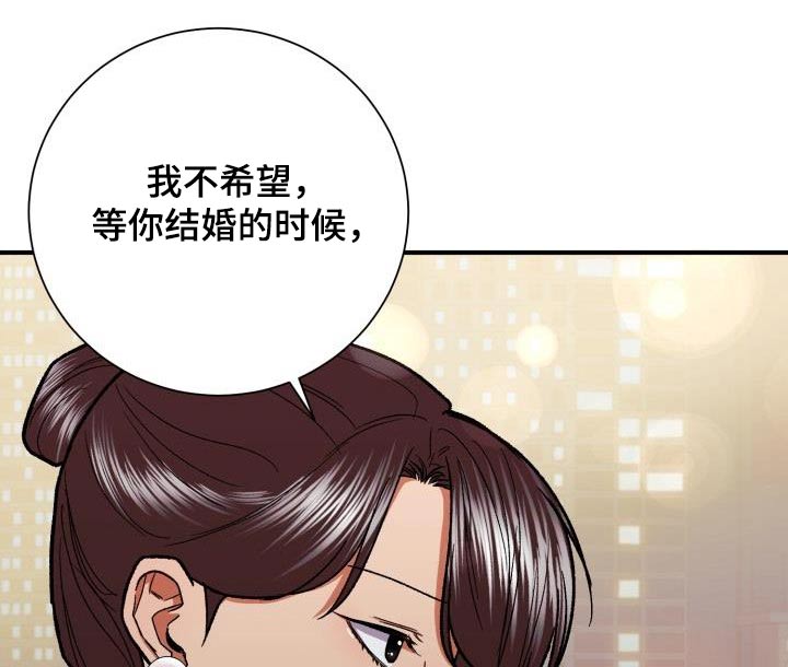 失落情绪漫画漫画,第61章：不认识2图