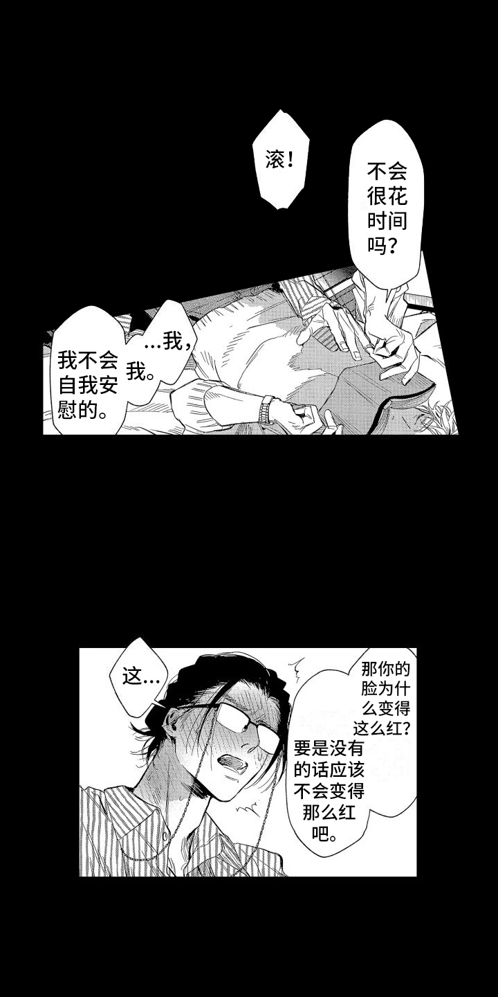 求婚约定漫画漫画,第29章：紧张死我了4图