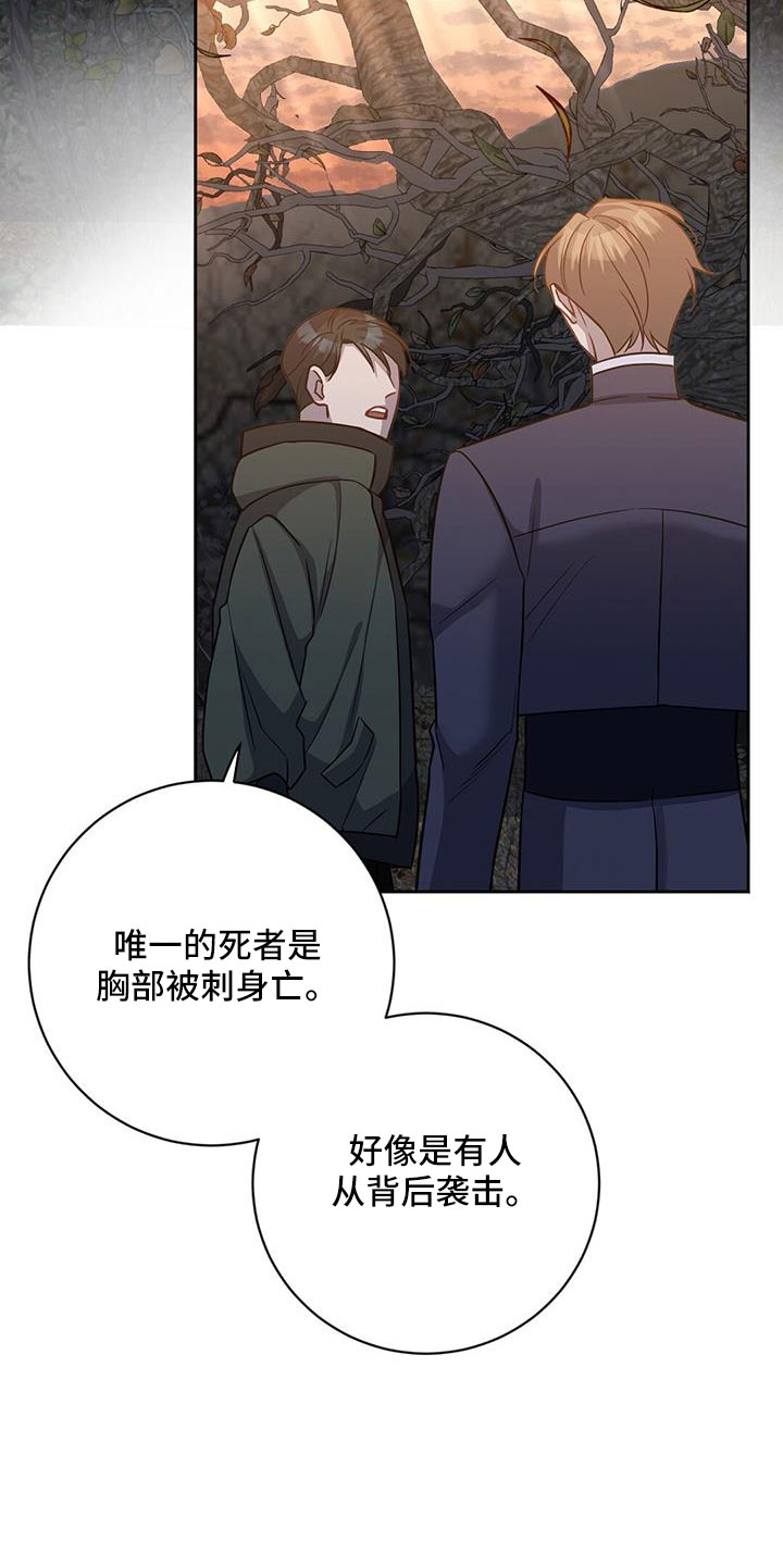 平行坠落完结了吗漫画,第75话4图