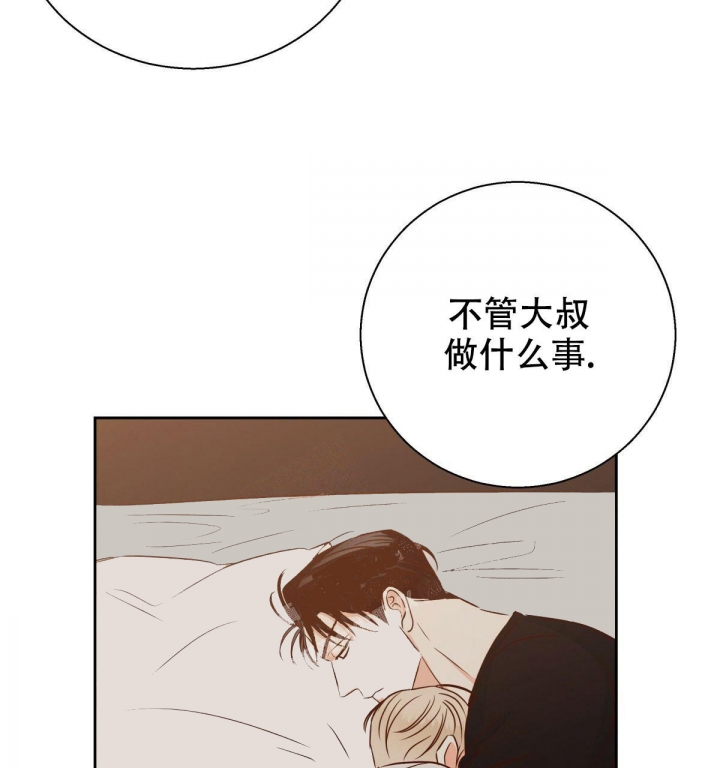 一眼无明漫画漫画,第19话 提前回来2图