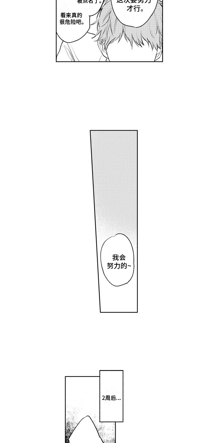 有关摄影的漫画漫画,第53章：奖励7图