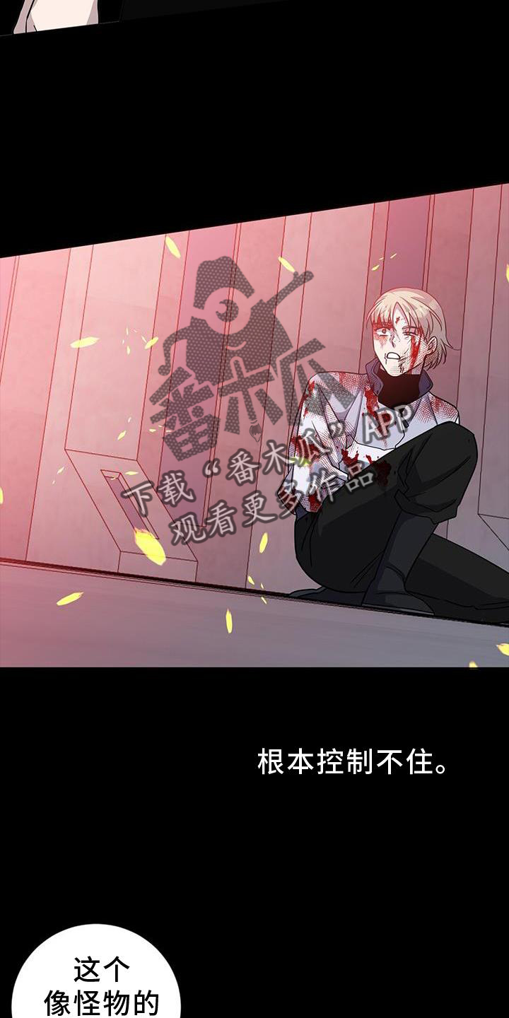 玩家生存指南漫画漫画,第29章：成不了绅士8图