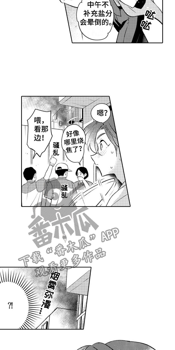 求婚漫画版漫画,第58章：我带你去个地方6图