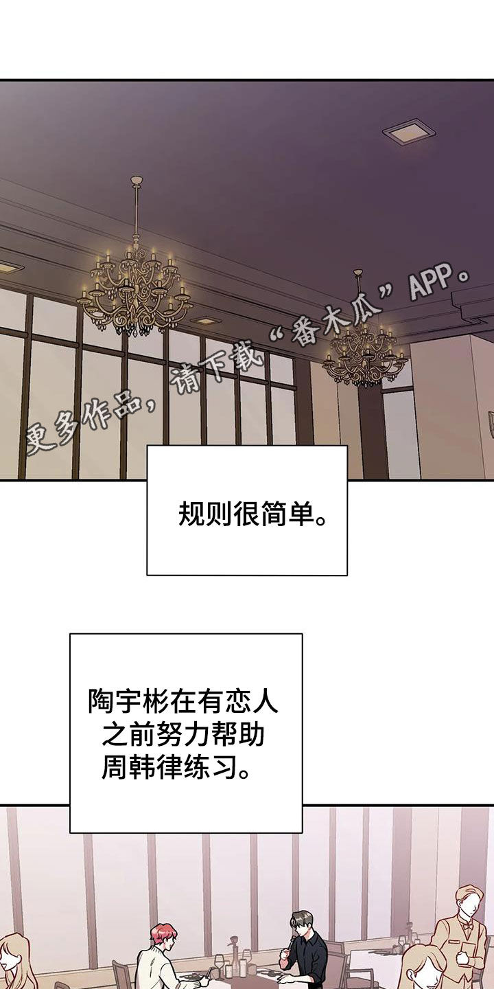 终结暧昧漫画漫画,第76章：番外：决定3图