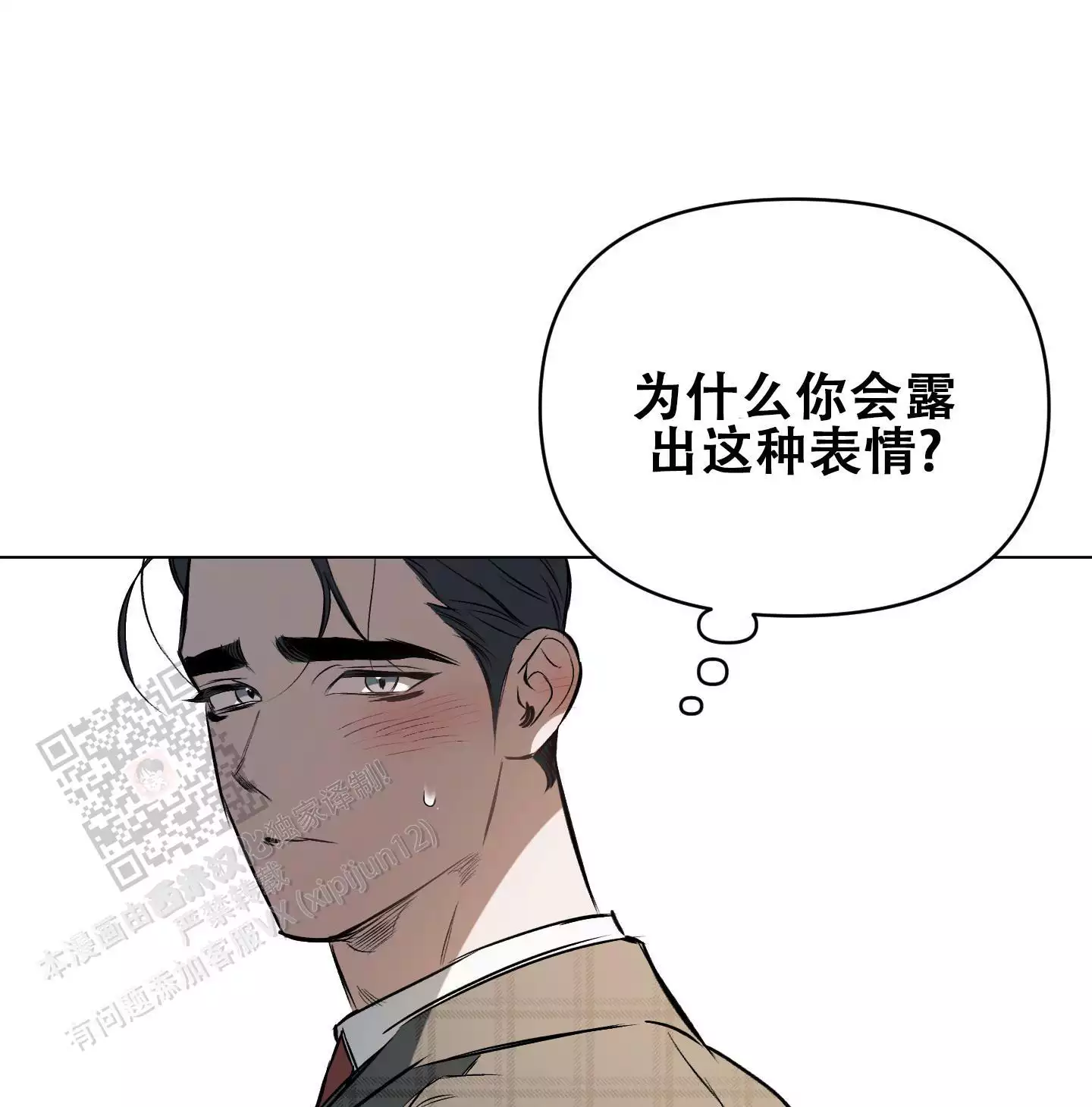 巫师与狼漫画漫画,第44话4图