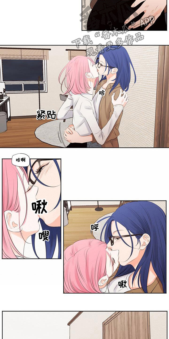 终结暧昧漫画漫画,第4章：要做什么6图