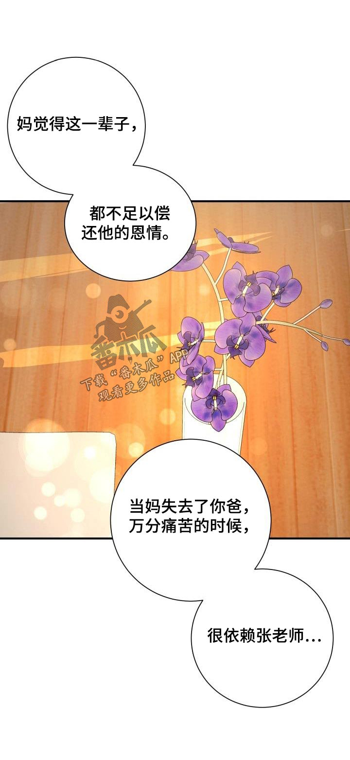 失落情绪漫画漫画,第61章：不认识1图