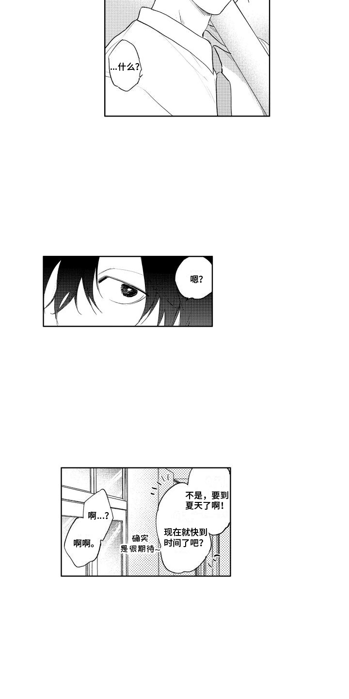 拍照漫画风格写真漫画,第28章：梦中女神6图