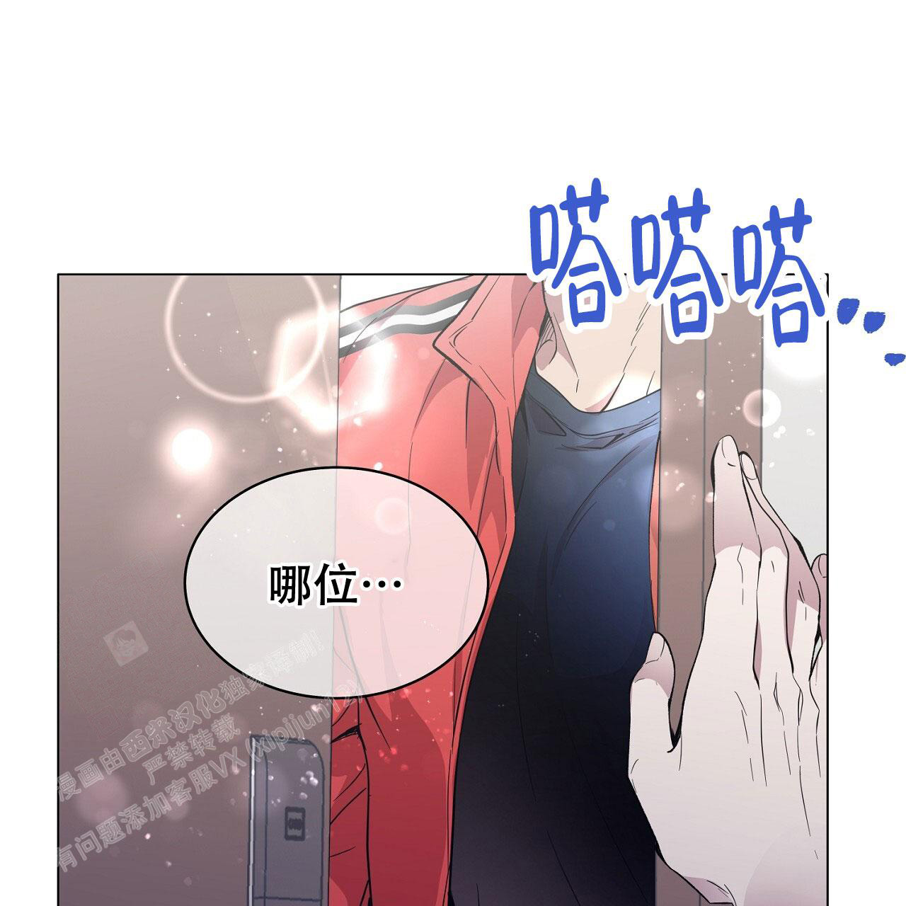 亲爱的选我漫画漫画,第75话 752图