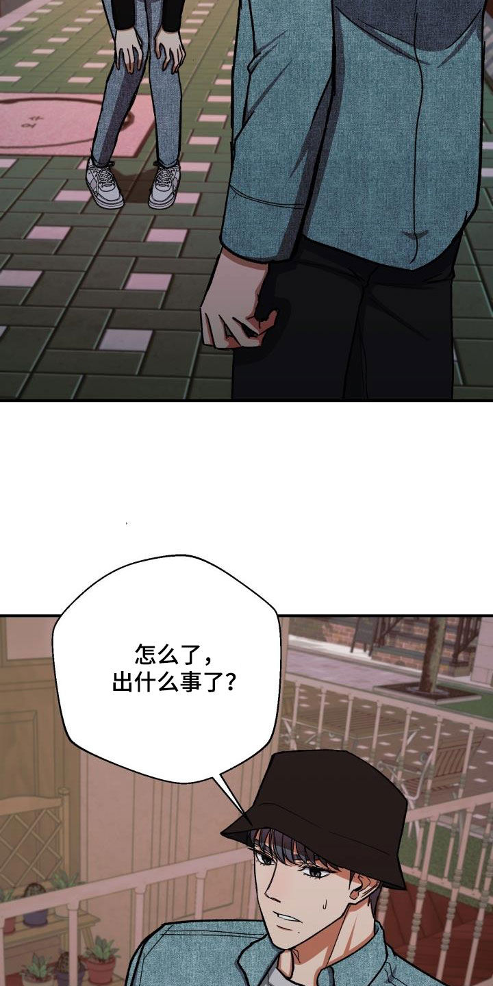 失落情绪漫画漫画,第48章：不满3图