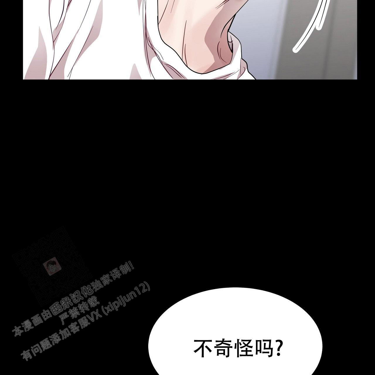 平行坠落更新到了第几话漫画,第100话4图