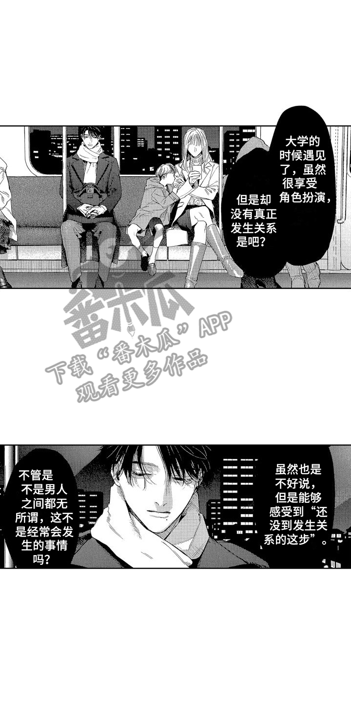 巫师与狼同人漫画漫画,第45话4图