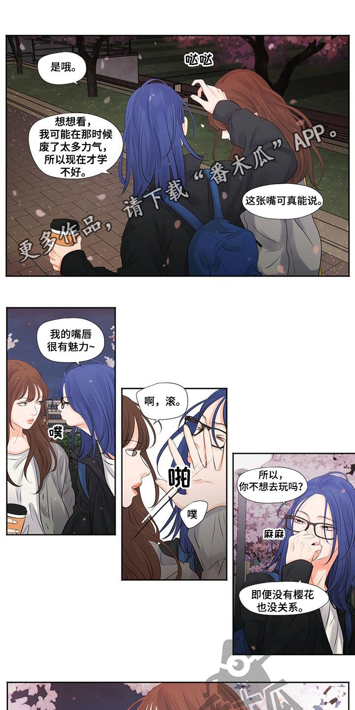 恋爱漫画贵族漫画,第53章：8图