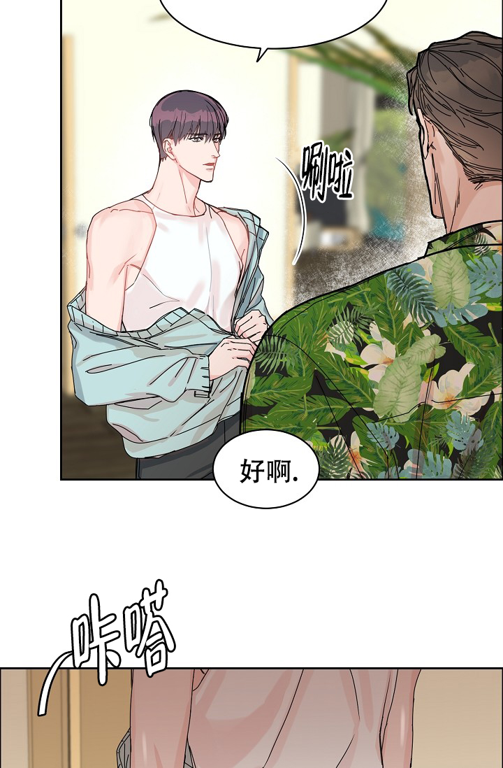 恋爱花销漫画漫画,第5章：4图