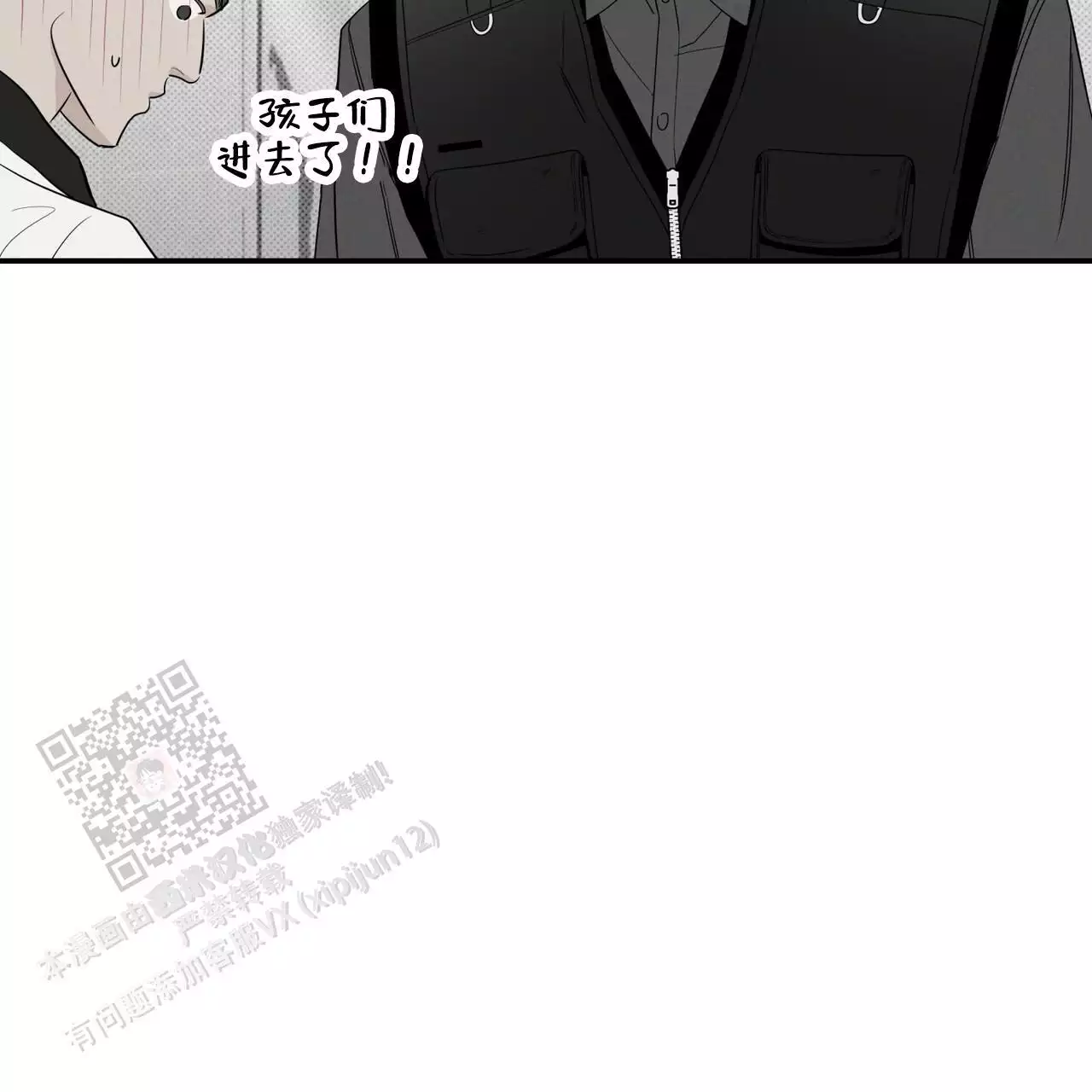 翻阅你漫画漫画,第2章：进入正题8图