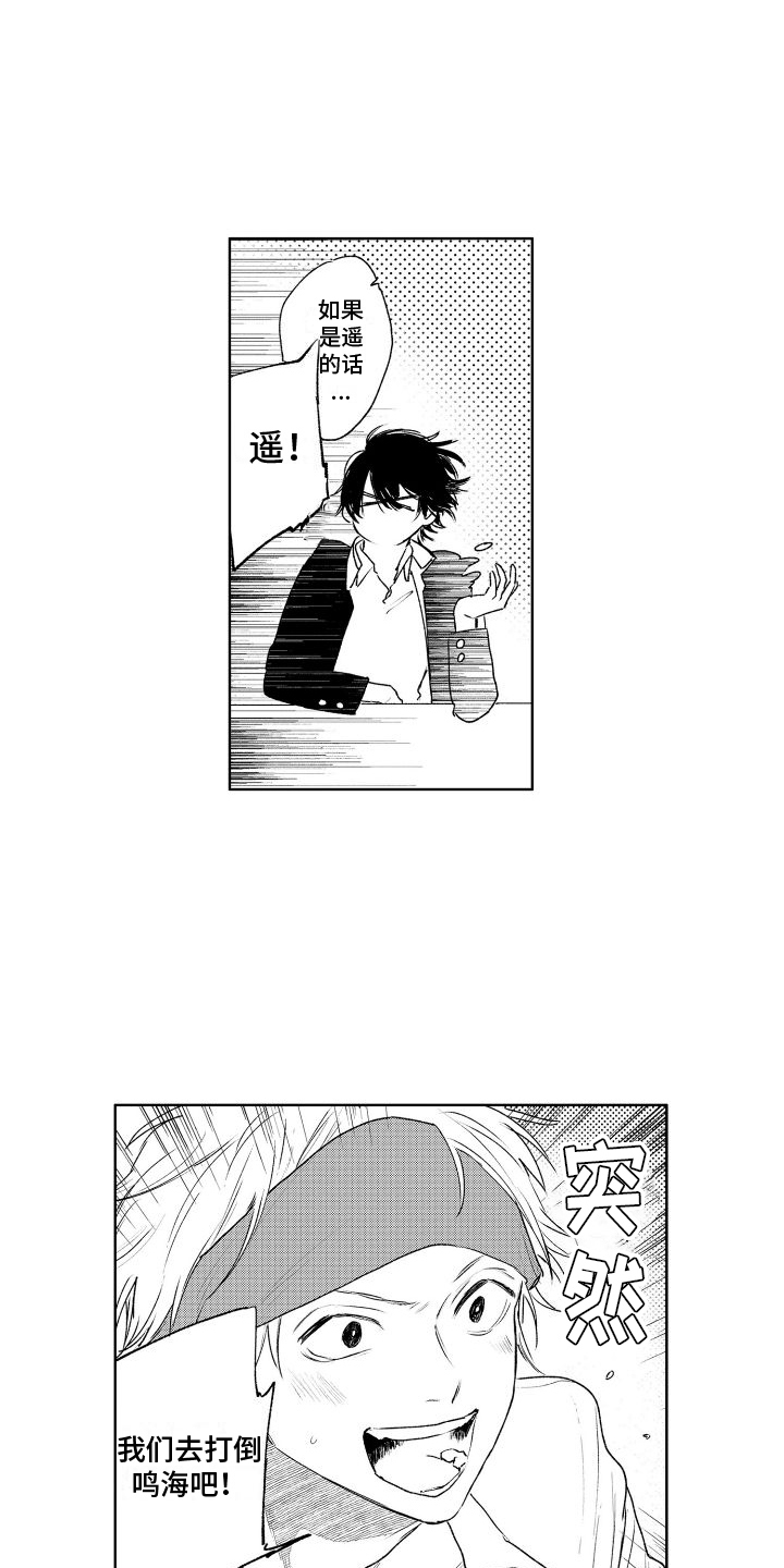 摄影风格漫画漫画,第64章：抓过来9图