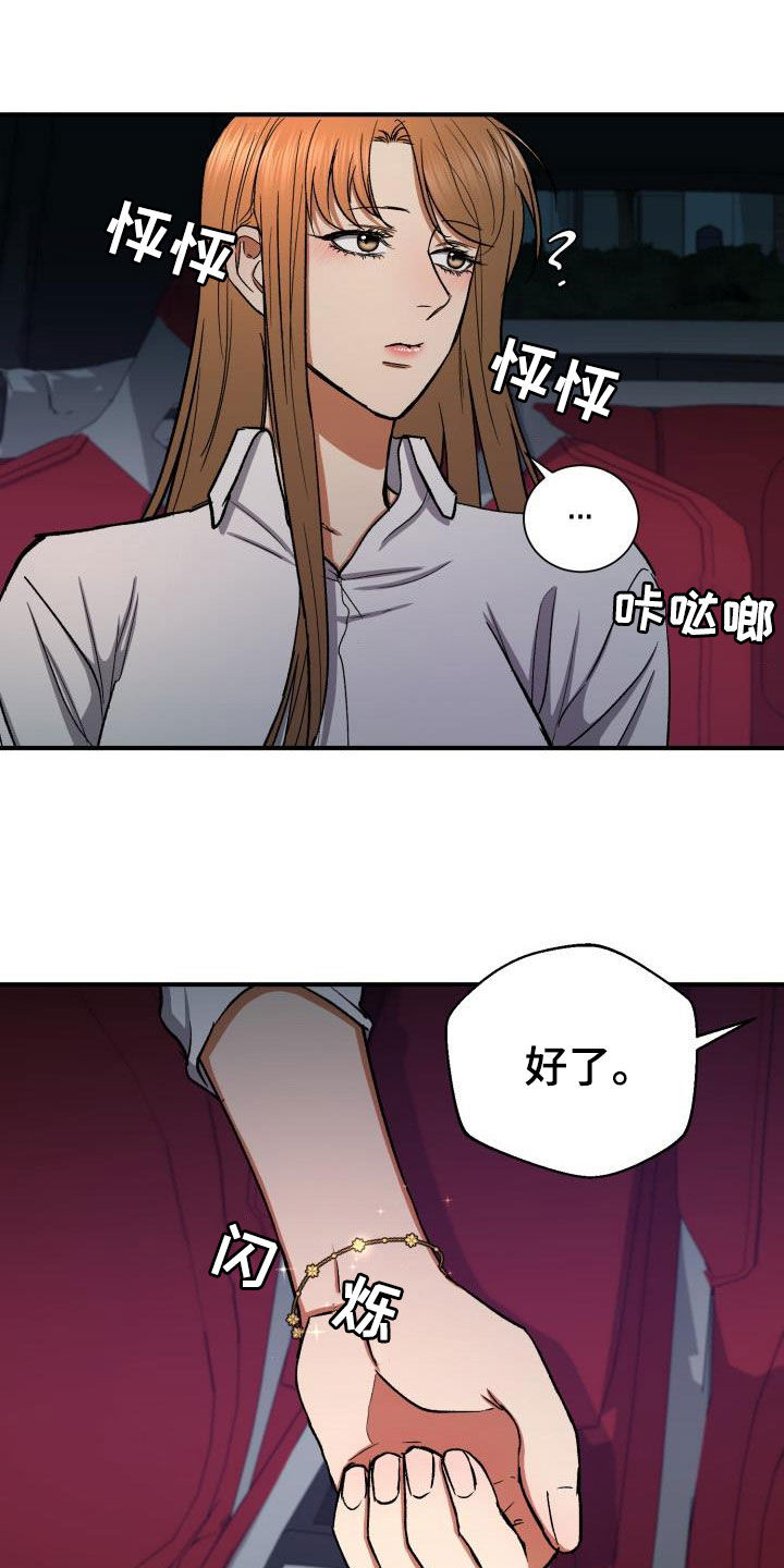 失落的情绪漫画漫画,第38章：喜欢你4图