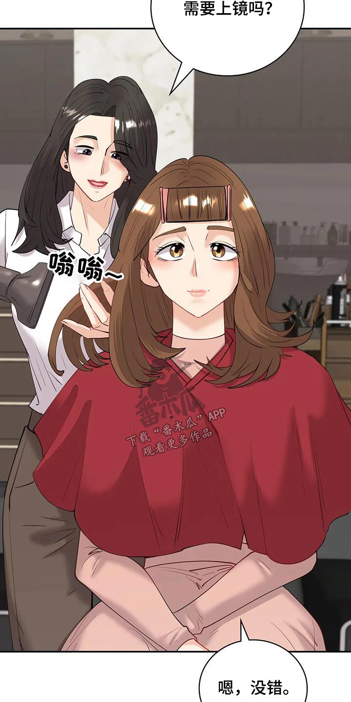 她们的恶作剧漫画漫画,第65话 656图