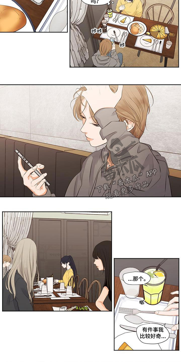 骑士礼漫画漫画,第1章：开始6图