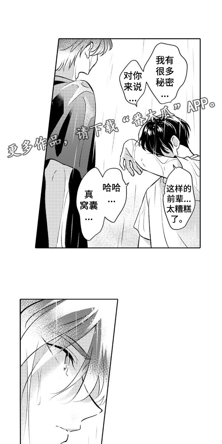 巫师与狼漫画漫画,第90话5图