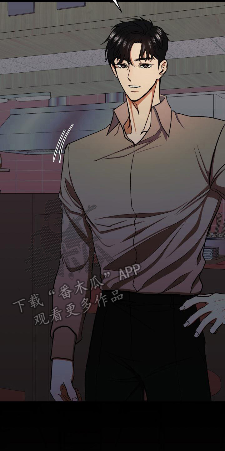 失落的情绪漫画漫画,第10章：心事3图