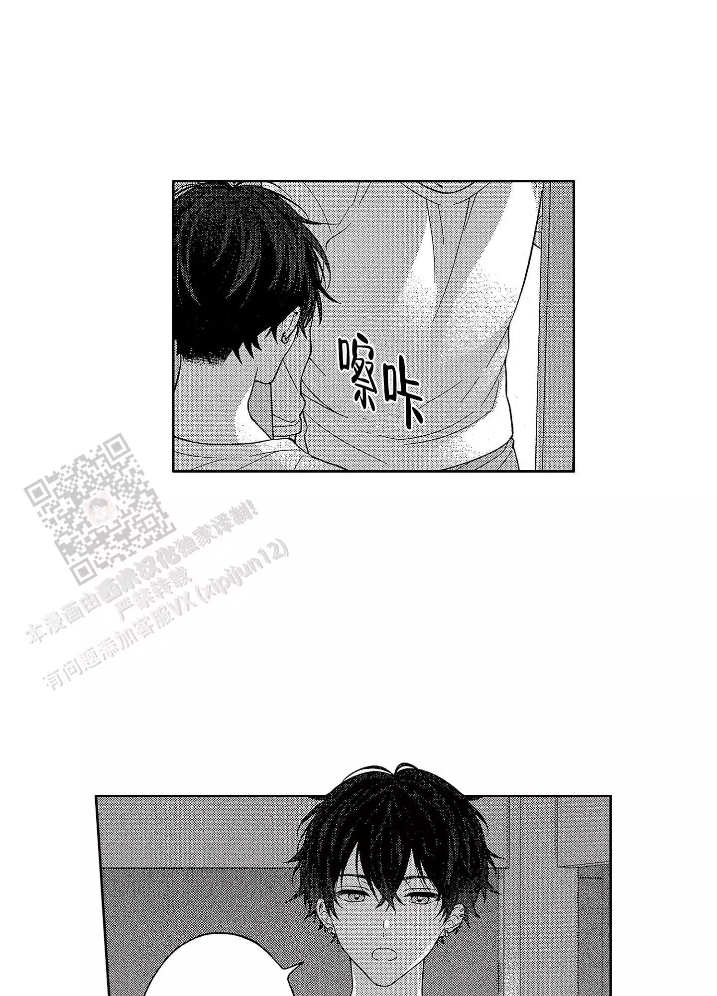 冠军奖牌漫画漫画,第135话 送你回家8图