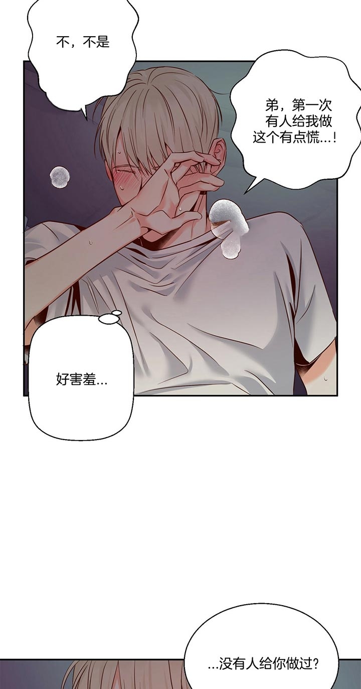 千古传说漫画漫画,第12话 好想看7图