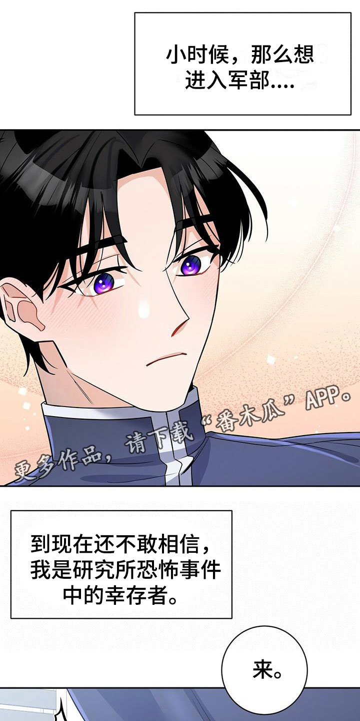 倒霉的吸血鬼漫画漫画,第29章：准备2图