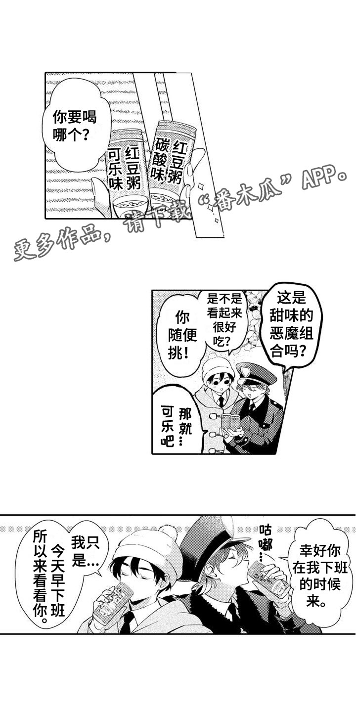 巫师与狼漫画漫画,第76话5图