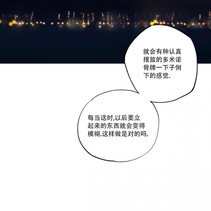 网恋进度图漫画,第6章：蛋糕3图