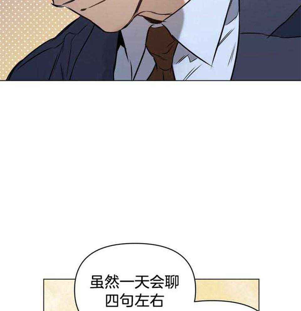 细思极恐《家人》漫画解析漫画,第1章：生活所迫3图