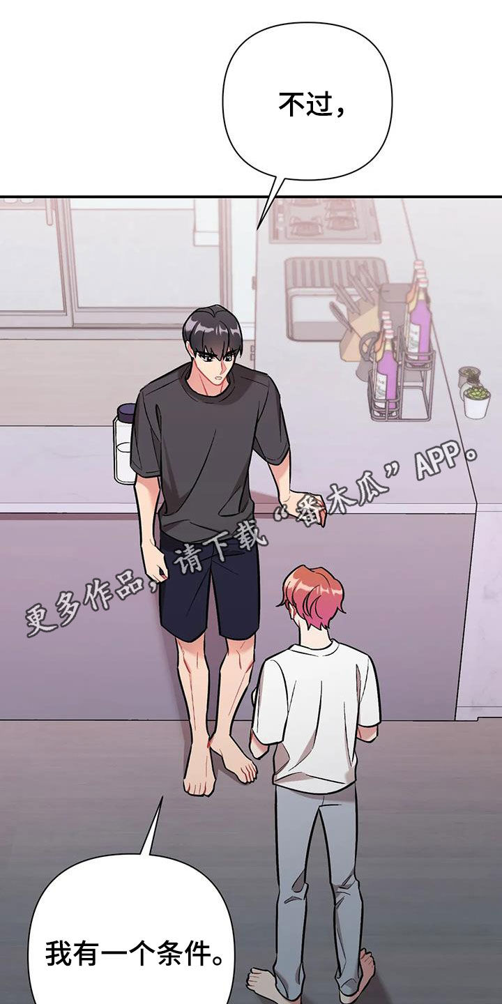 终结暧昧漫画漫画,第77章：番外：梦话3图