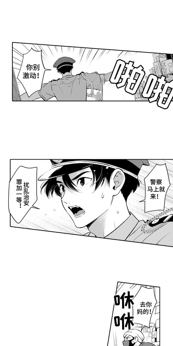 摄影风格漫画漫画,第17章：生意人6图