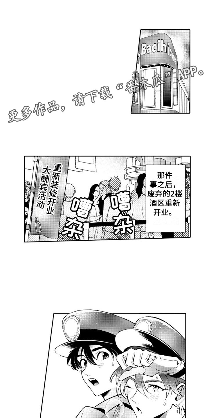 巫师与狼漫画漫画,第89话5图
