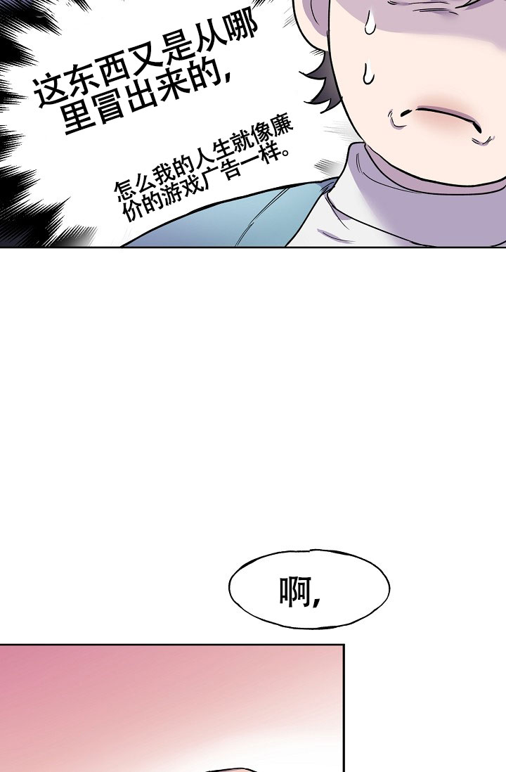 业绩冠军漫画漫画,第104话 我配不上他8图
