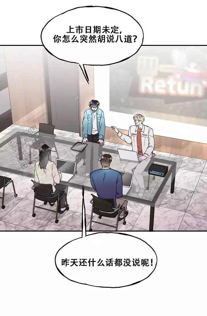 青春期漫画漫画,第30章：送医院3图