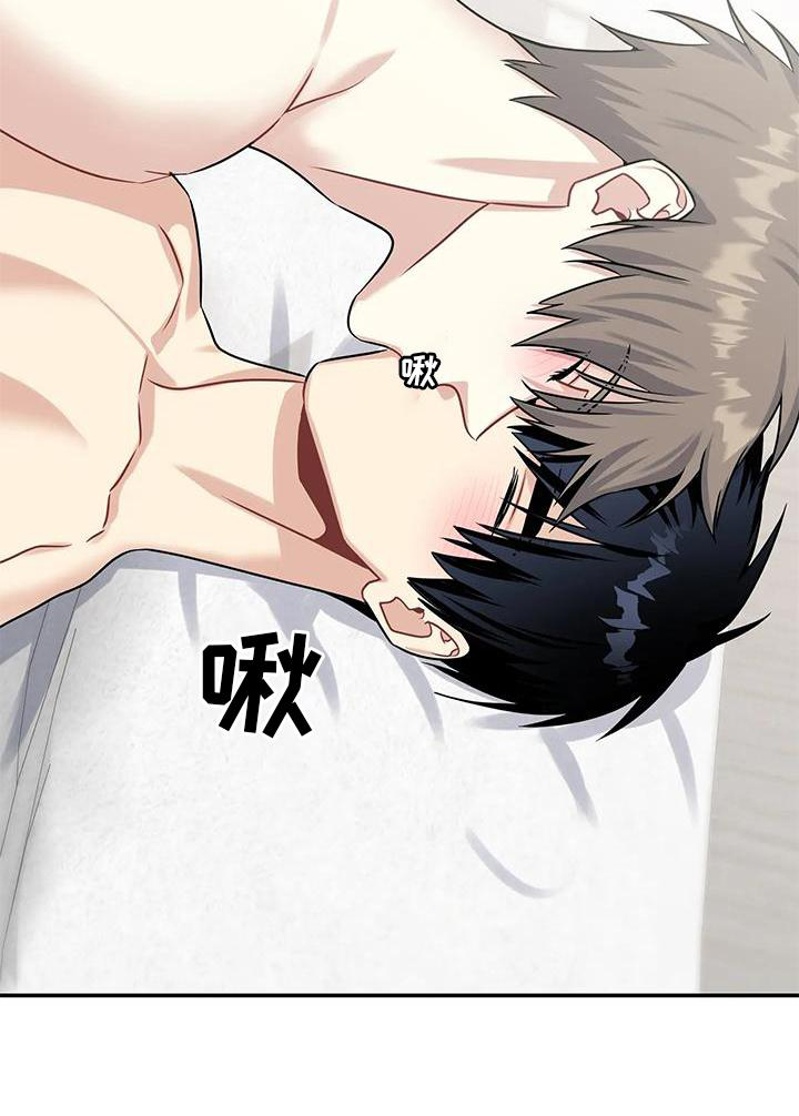 一眼定情漫画漫画,第11章：不爽2图