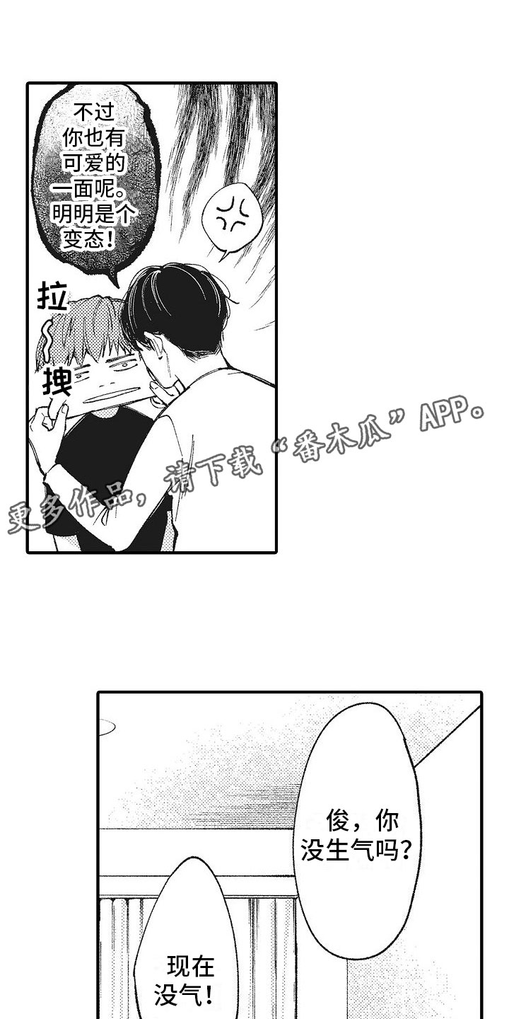 金钱和感情漫画漫画,第41章：7图