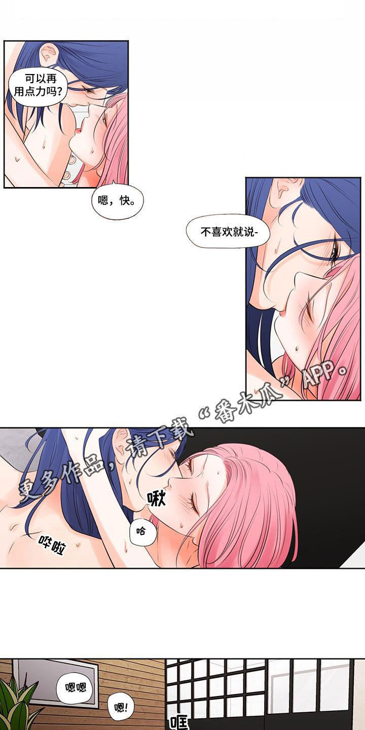 恋爱花销漫画漫画,第63章：1图